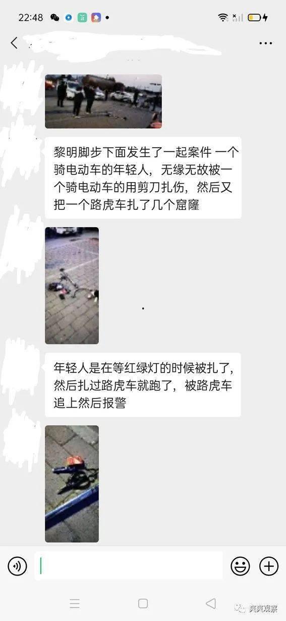 焦作直播爆料事件最新消息